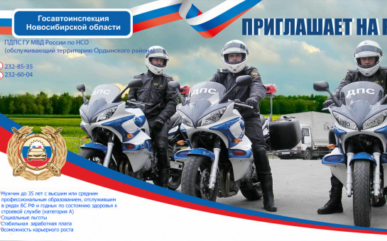 Приглашаем на работу!