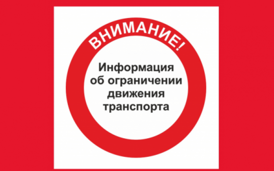 О введении временного ограничения  движения  транспортных средств по автомобильным дорогам местного значения  на территории Петровского сельсовета Ордынского района Новосибирской области в весенний и летний  периоды 2025 года
